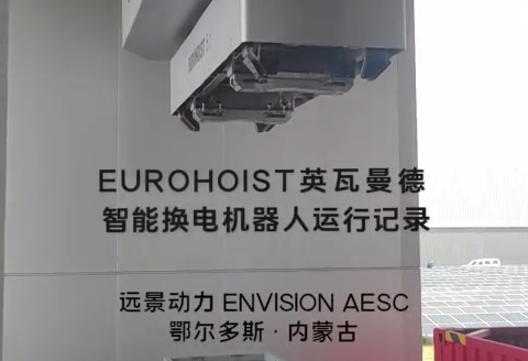 英瓦曼德新能源卡车全自动换电起重机